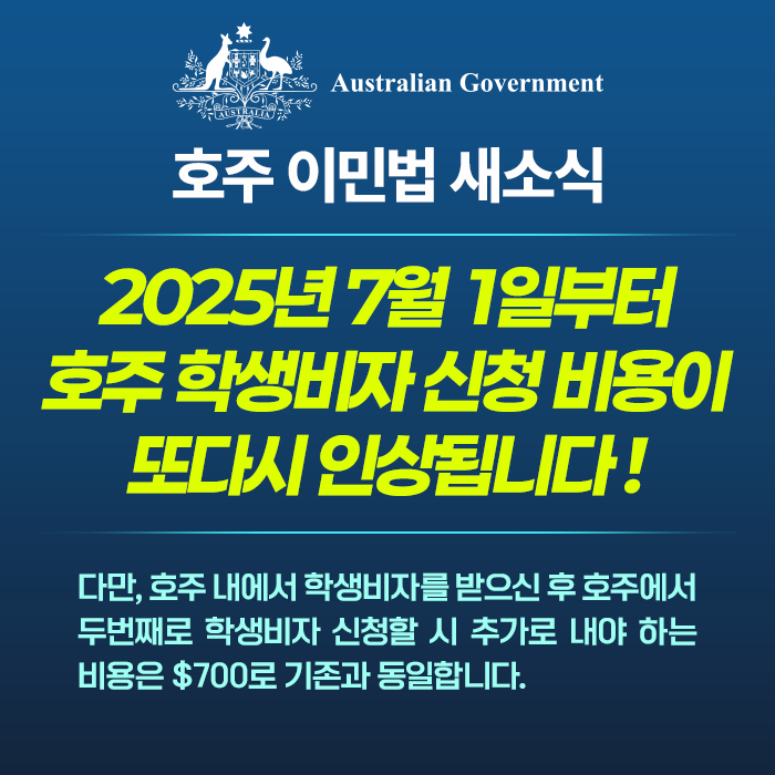 20250701_studentvisa_01.png