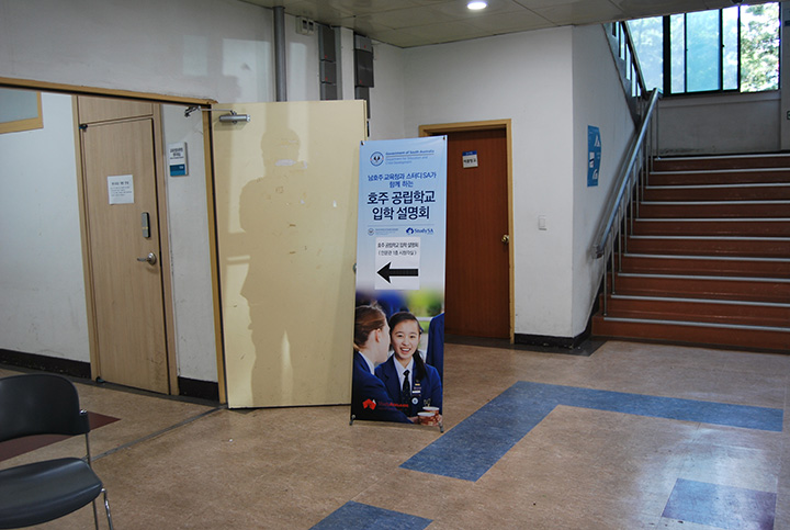 2019_호주공립학교입학설명회02.jpg