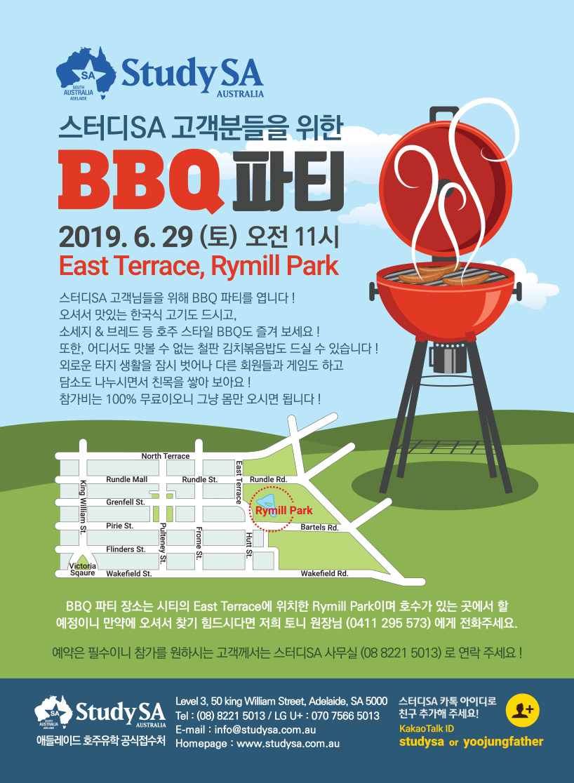 20190614_스터디SA바베큐파티.jpg