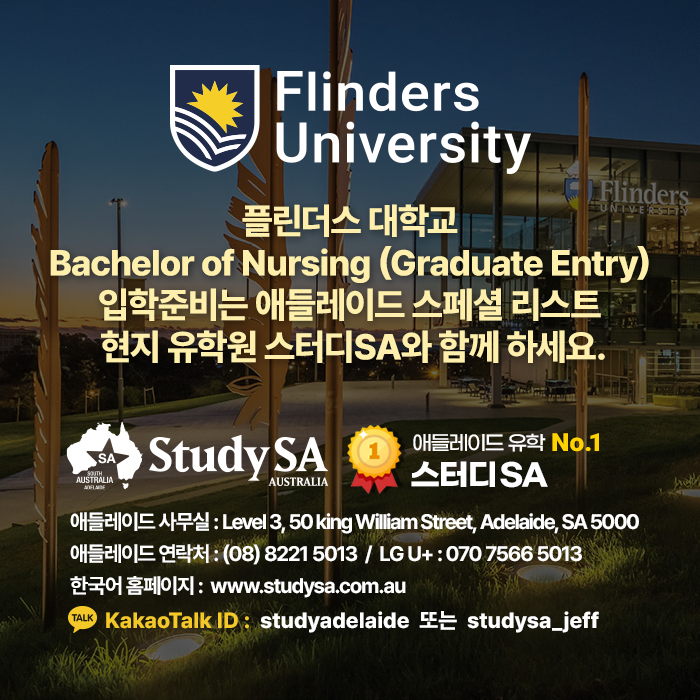 20250301_flinders_nursing_03.png
