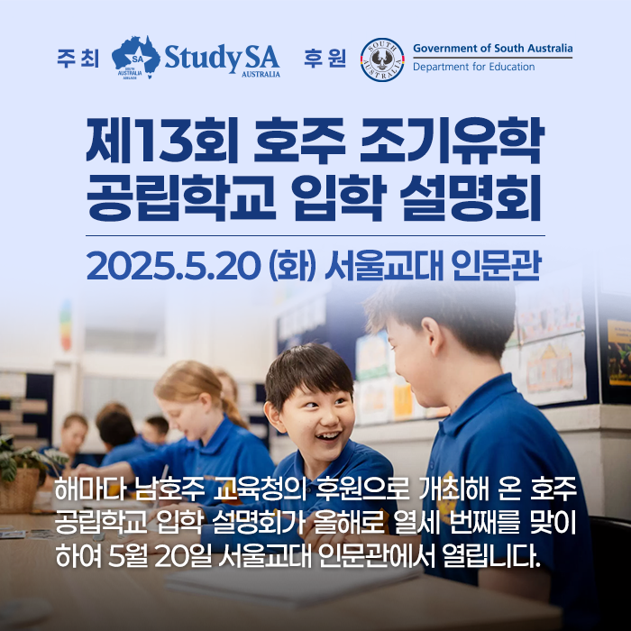 2025_schoolfair_01.png