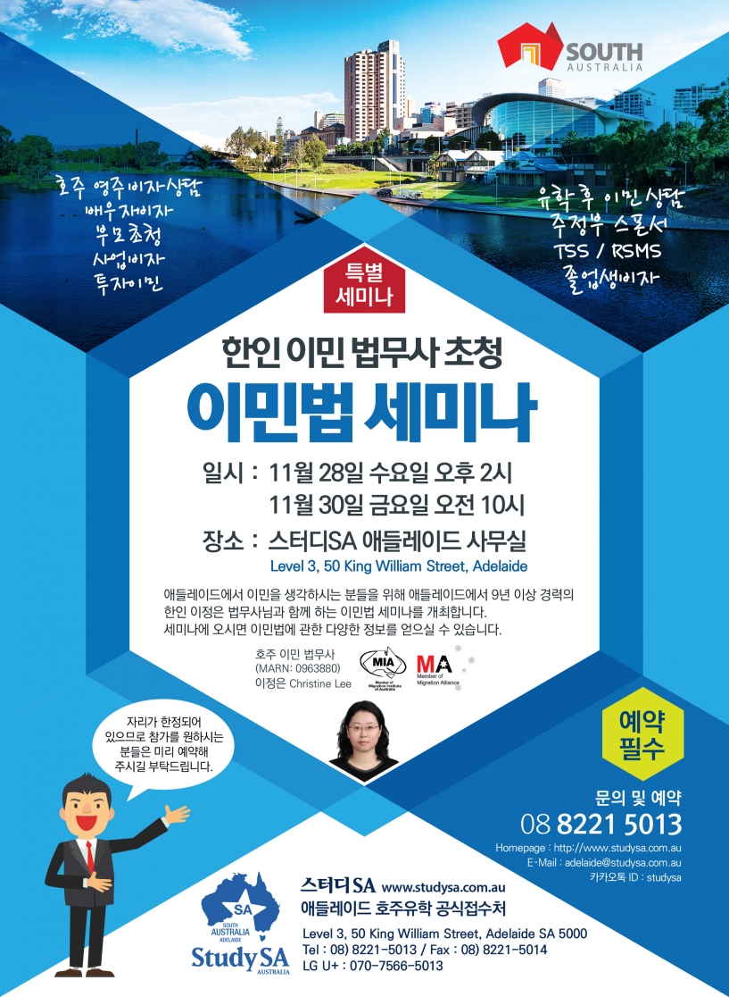 20181106_스터디SA_이민법세미나.jpg
