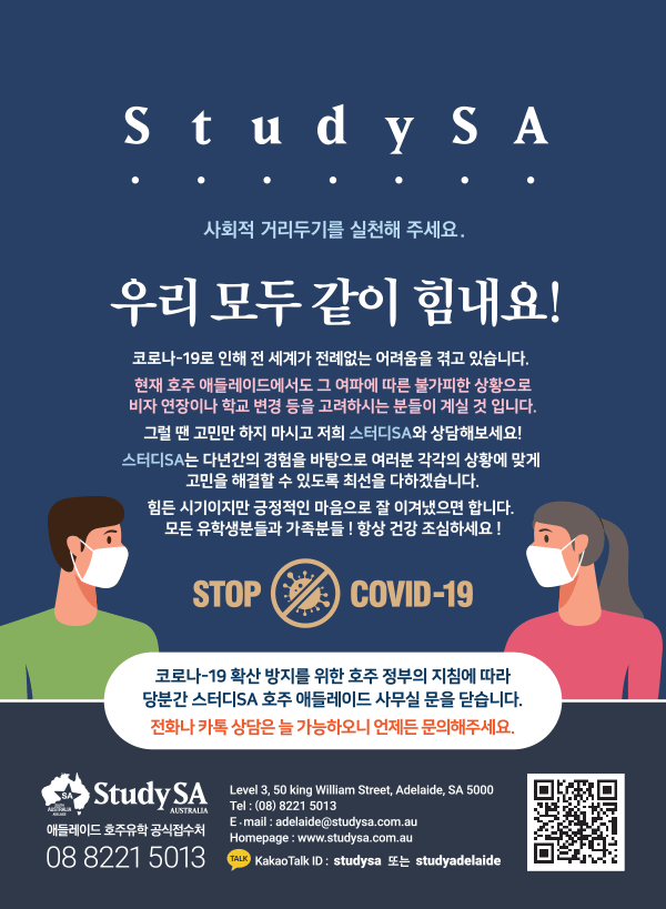 20200331_스터디SA광고(게시판업로드).gif