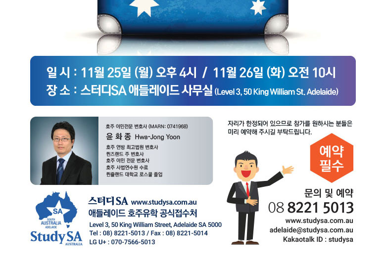 20191107_스터디SA_이민법세미나02.jpg