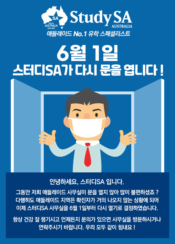 20200530_스터디SA_사무실오픈.jpg