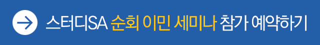 호주이민세미나_참가예약하기.gif