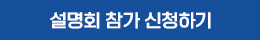 event-btn-apply.jpg