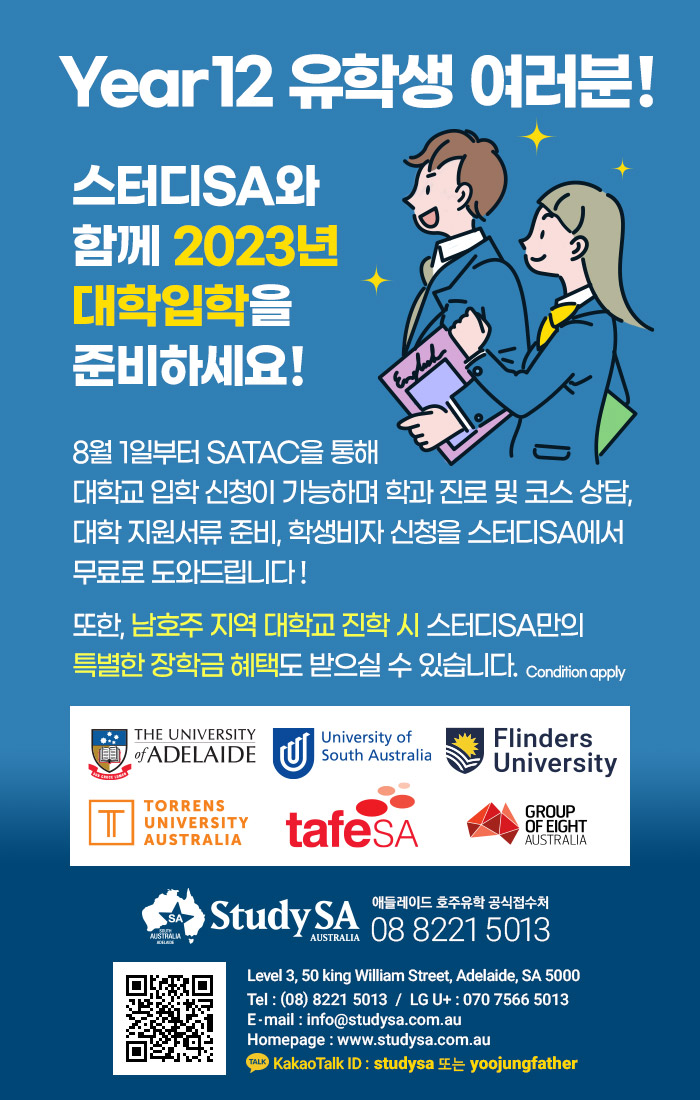 20220801_호주대학입학신청.jpg
