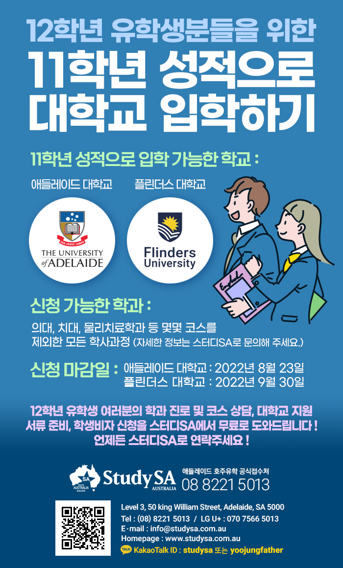 20220806_호주대학입학신청.jpg