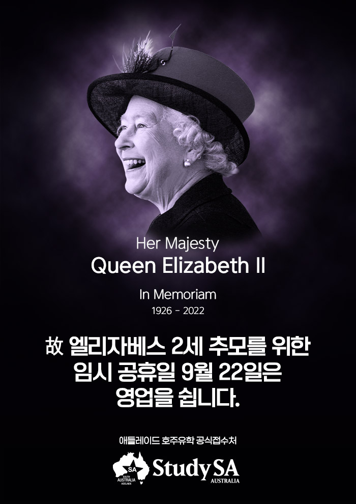 엘리자베스2세-추모-임시공휴일-ko-2.jpg