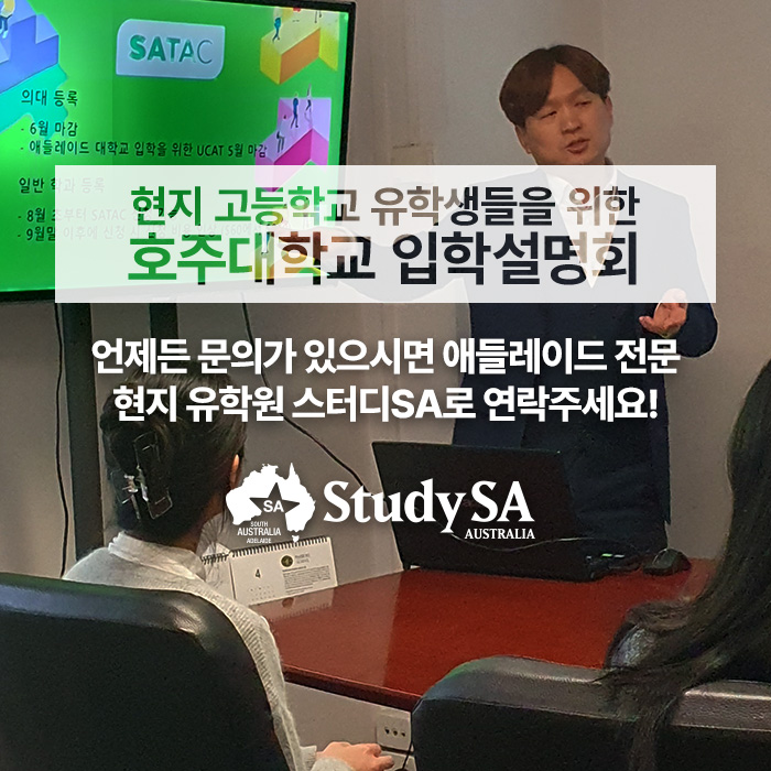2024_호주대학입학설명회종료_sns_04.jpg