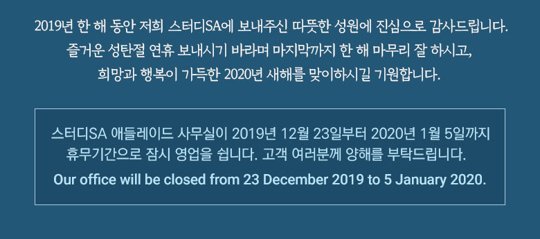 notice_studysa_holidays2019_②.jpg