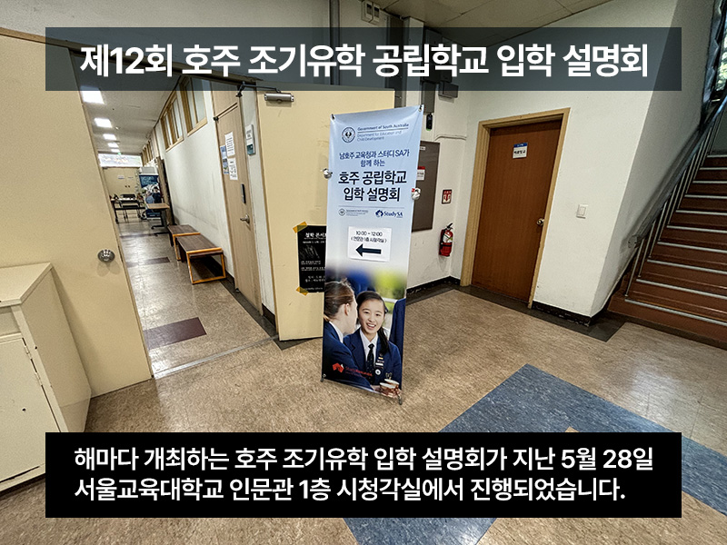 2024_서울교대입학설명회종료_02.jpg