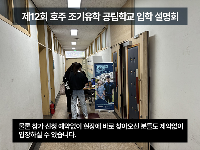 2024_서울교대입학설명회종료_04.jpg