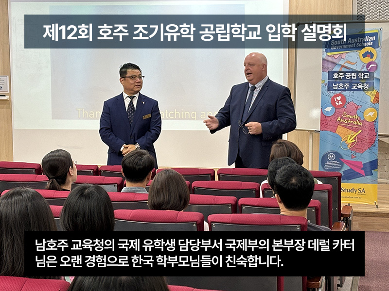 2024_서울교대입학설명회종료_09.jpg