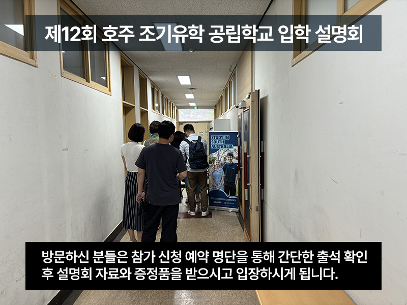 2024_서울교대입학설명회종료_03.jpg