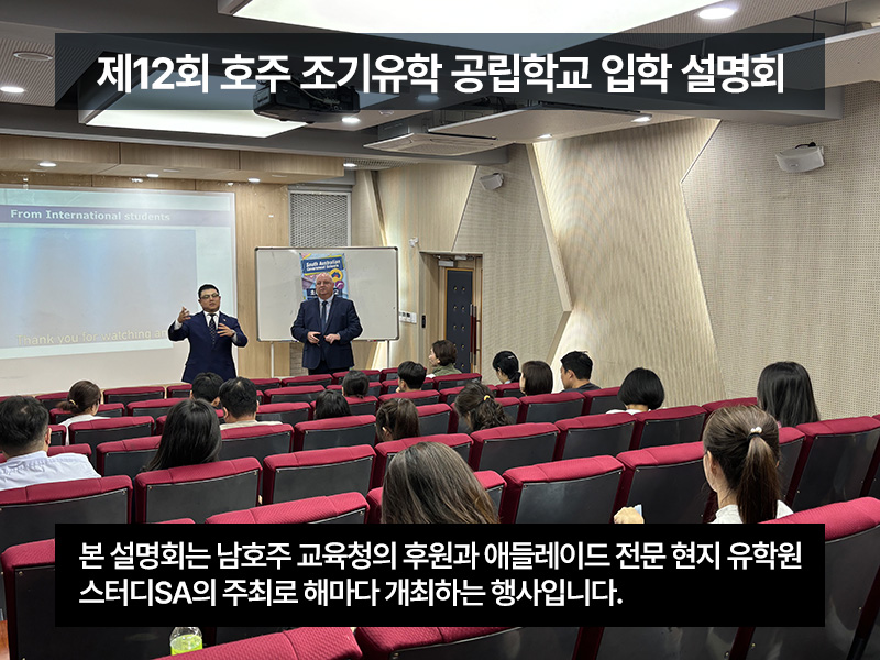 2024_서울교대입학설명회종료_08.jpg