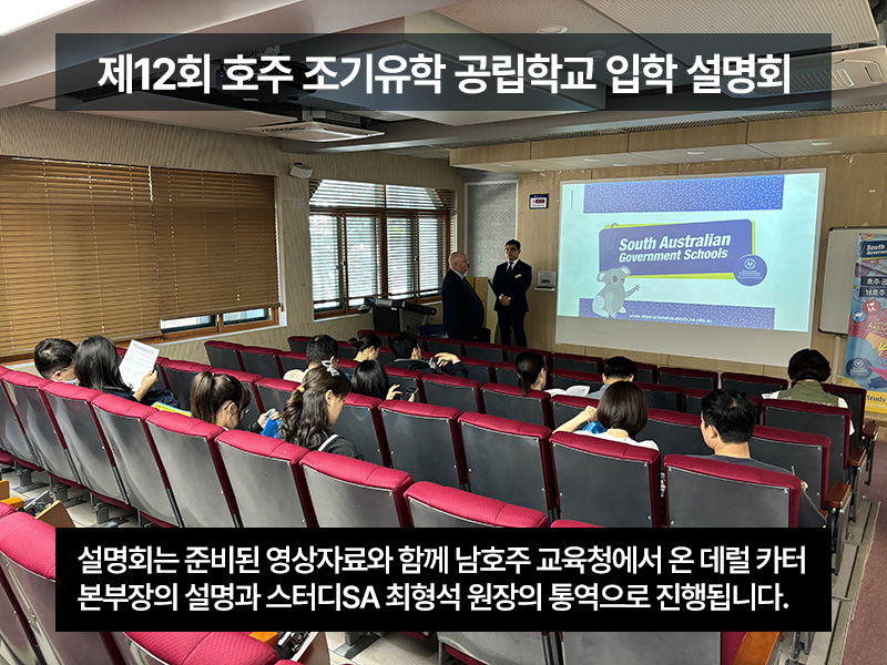2024_서울교대입학설명회종료_05.jpg