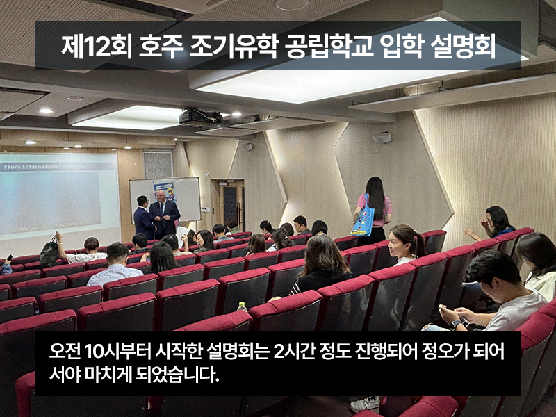 2024_서울교대입학설명회종료_10.jpg