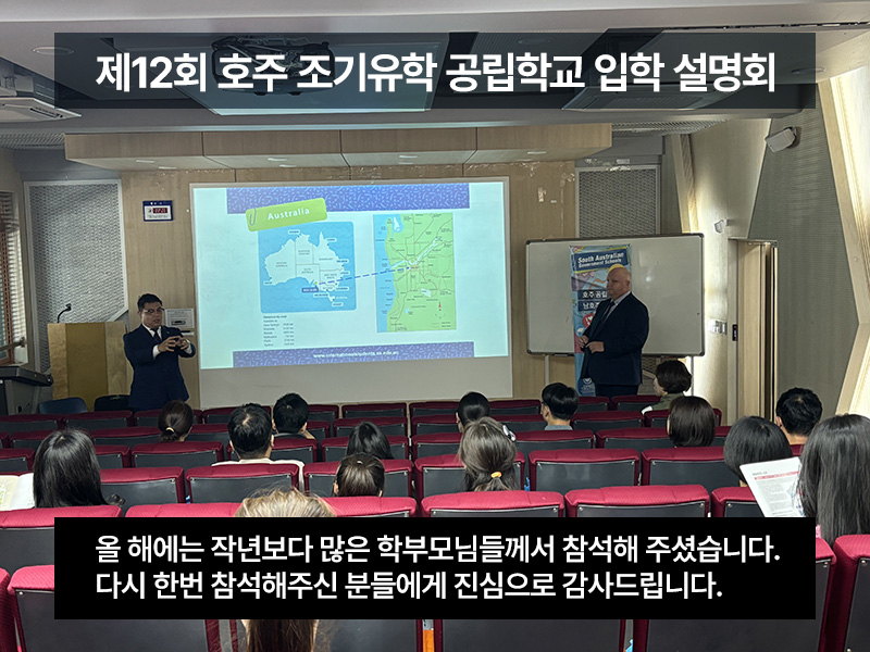 2024_서울교대입학설명회종료_06.jpg