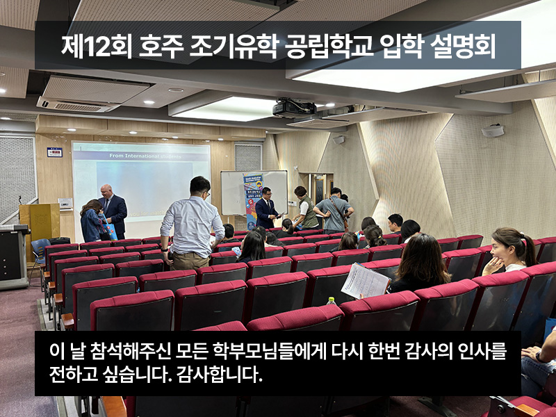 2024_서울교대입학설명회종료_11.jpg