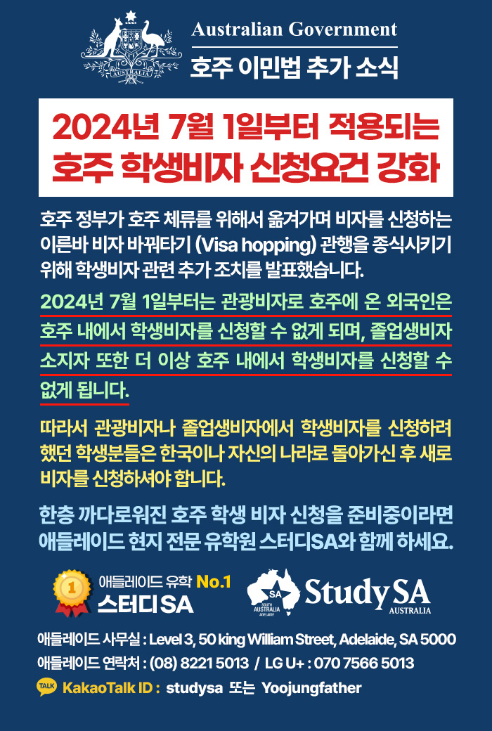 20240620_student_visa_01.jpg