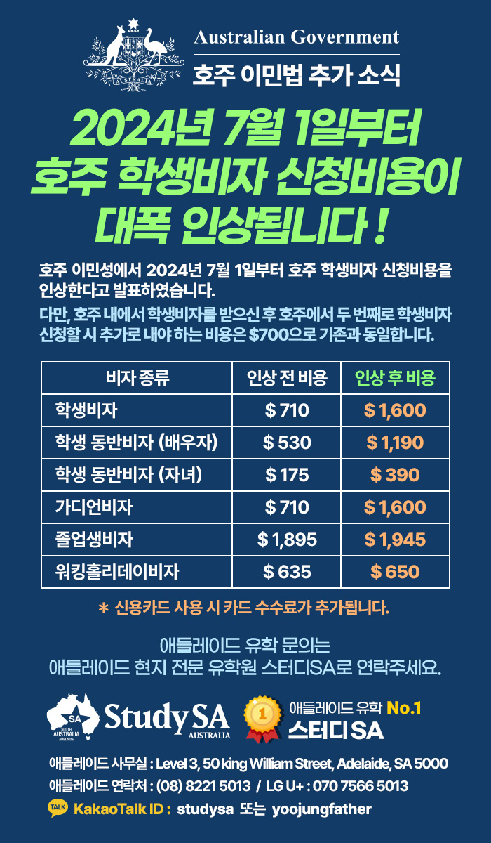 20240701_student_visa_focus.jpg