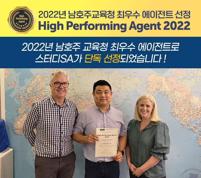 남호주교육청-최우수에이전트2022-01.jpg