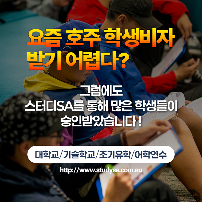 20250209_studentvisa_sns_01.png