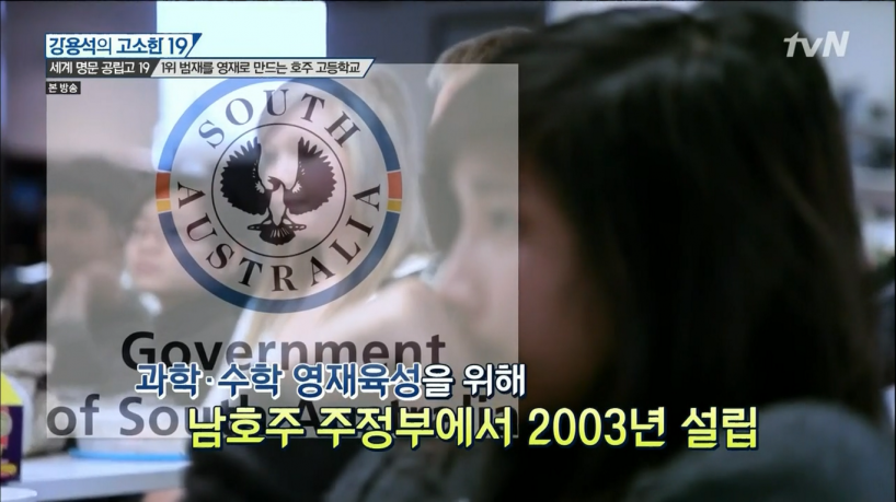 ASMS_호주수학과학고등학교_호주공립학교.png