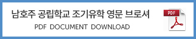 공립학교_브로셔_영문.jpg