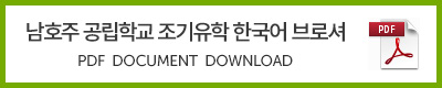 공립학교_브로셔_한글.jpg
