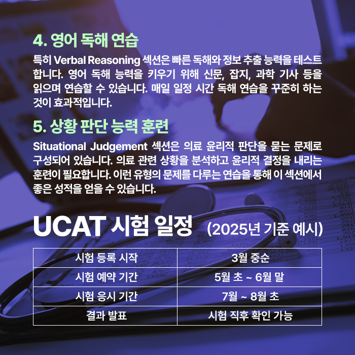 adelaide_university_ucat_06.png