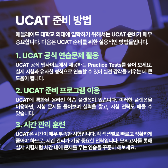 adelaide_university_ucat_05.png