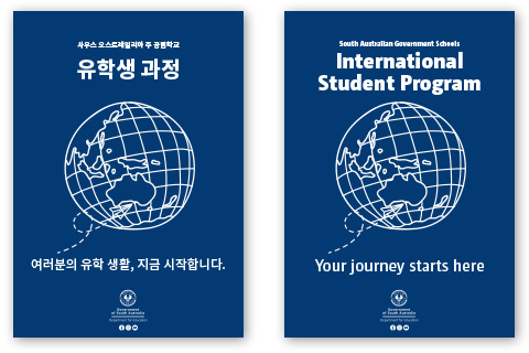 남호주공립학교브로셔-커버-2024.jpg