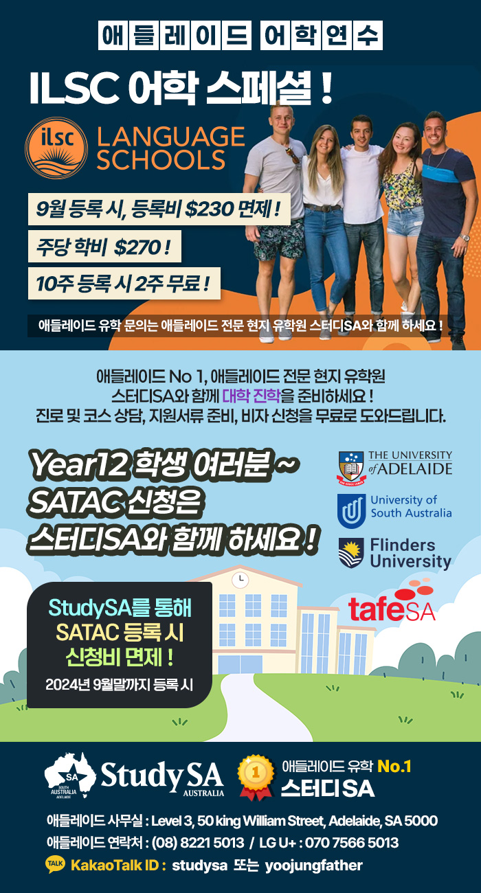 20240909_ilsc_satac_01.jpg