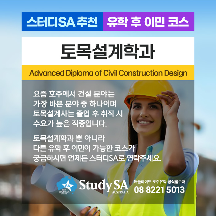 immigration-course-ccd-05.jpg