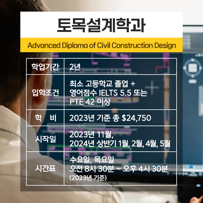 immigration-course-ccd-02.jpg
