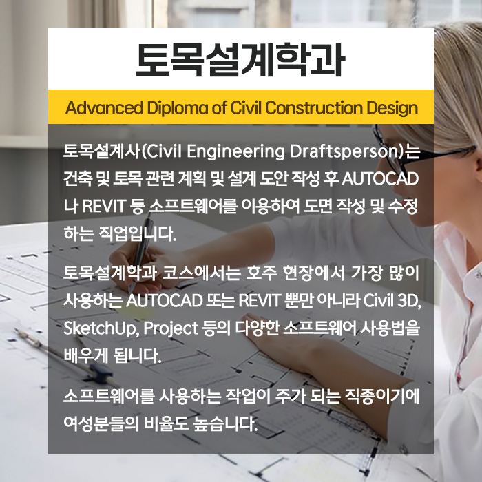 immigration-course-ccd-03.jpg