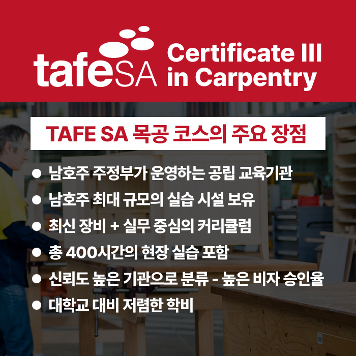 2025_tafesa_carpentry_03.png