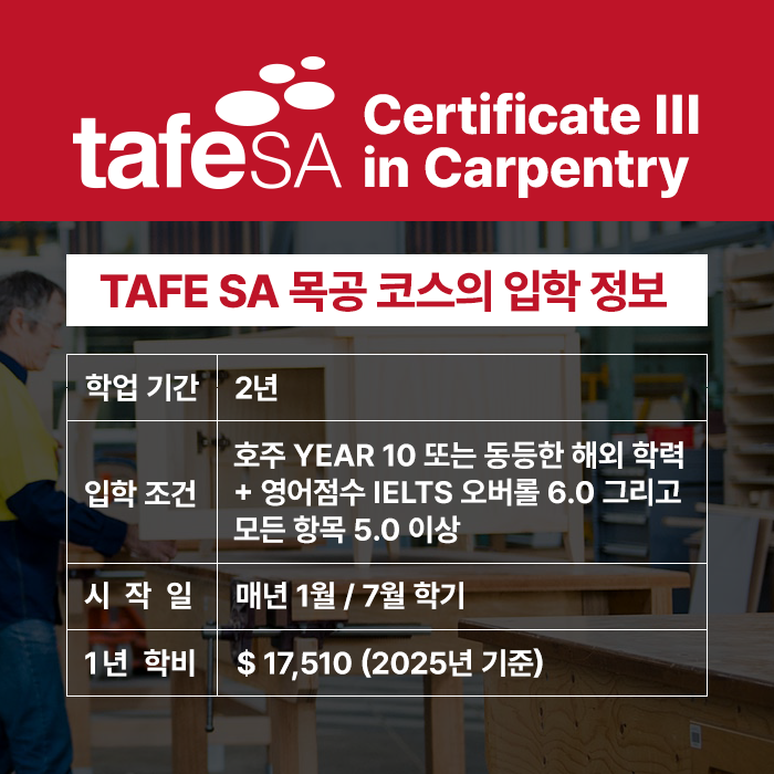 2025_tafesa_carpentry_04.png