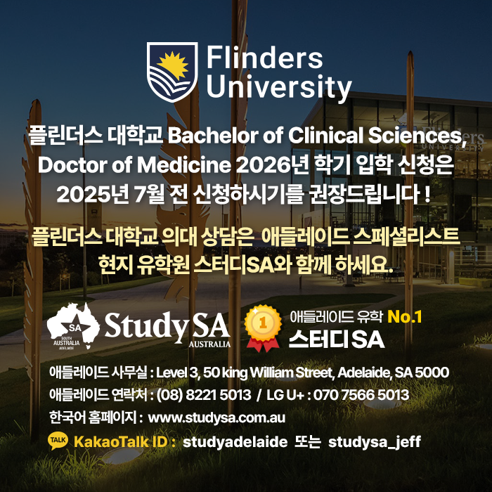 20250313_flinders_medicine_03.png