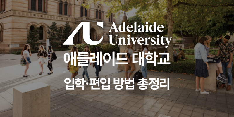 adelaide_university_001.jpg