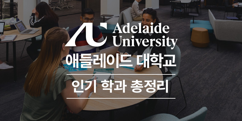 adelaide_university_002.jpg