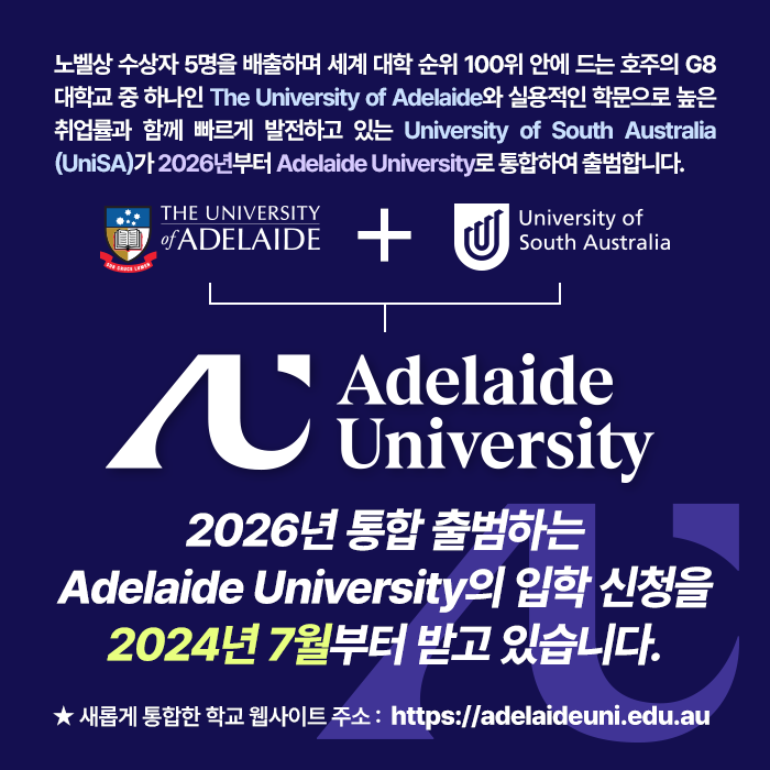 new_adelaide_university_sns_02.png