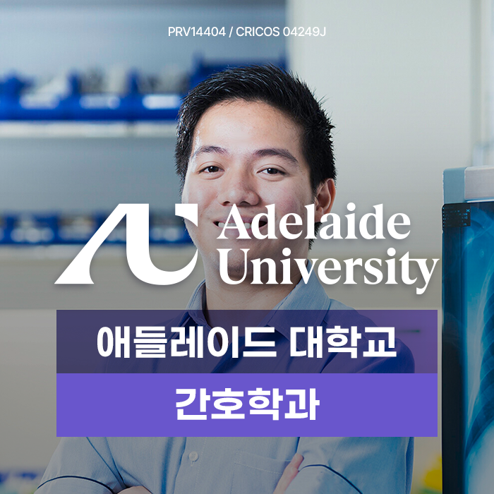 adelaide_university_nursing_sns_01.png