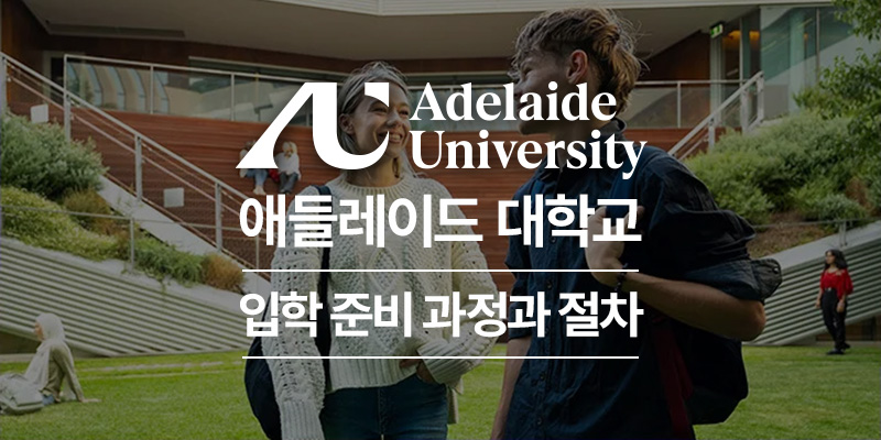 adelaide_university_003.jpg