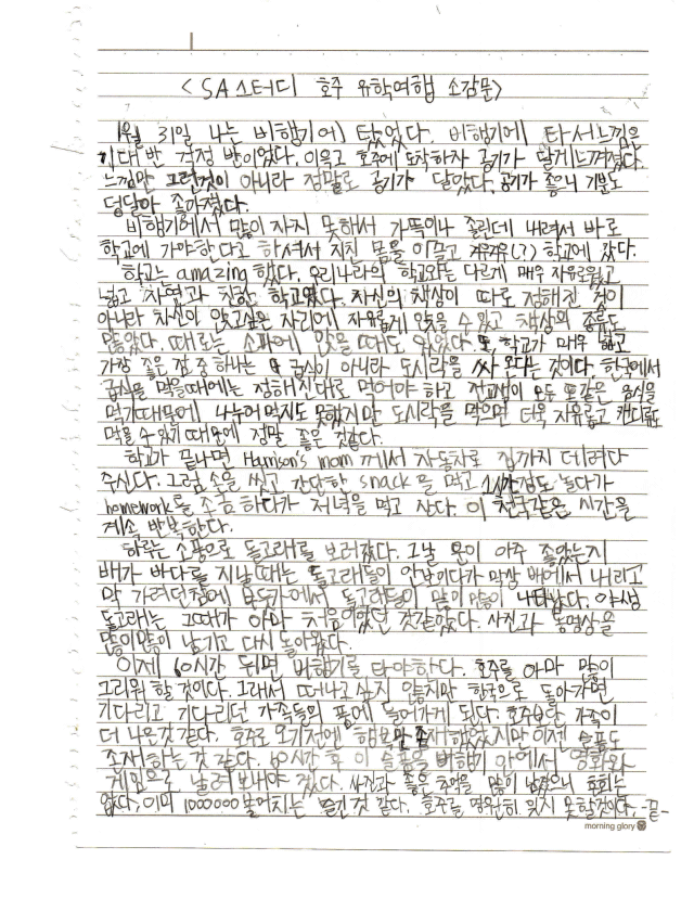 Study-Tour-감상문-9.gif