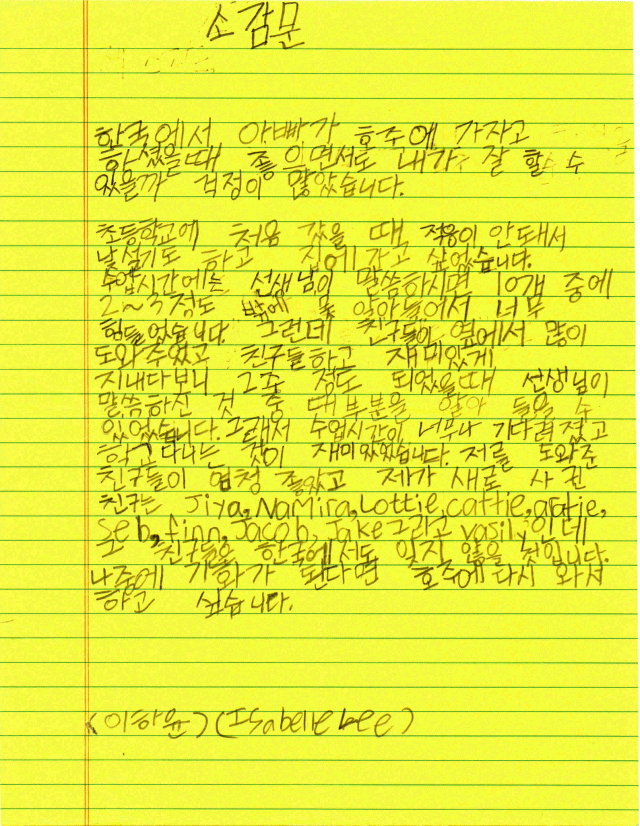 Study-Tour-감상문-8.gif