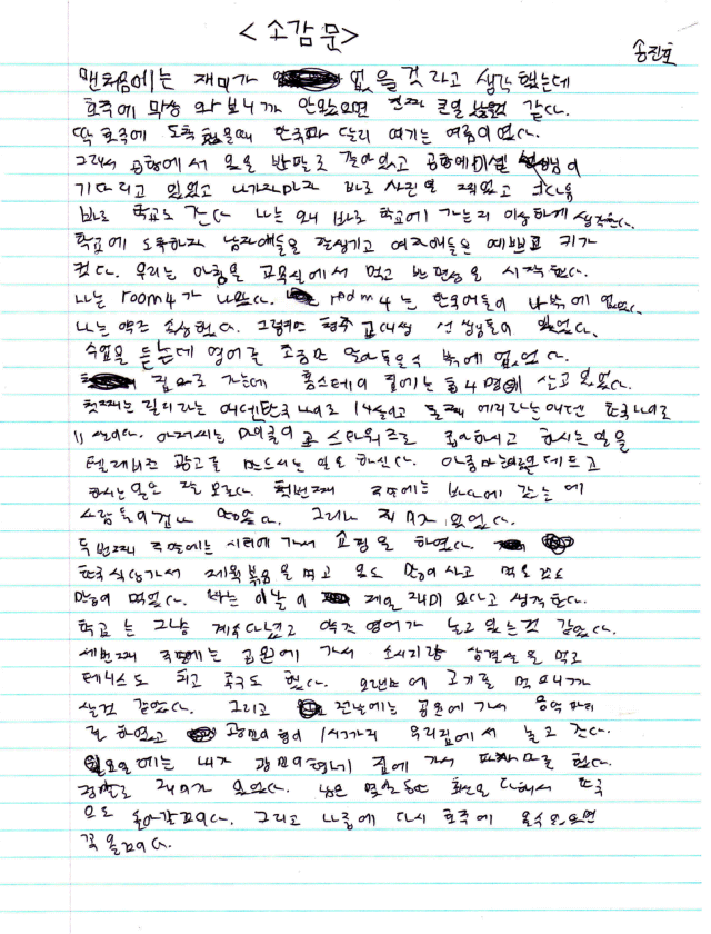 Study-Tour-감상문-7.gif